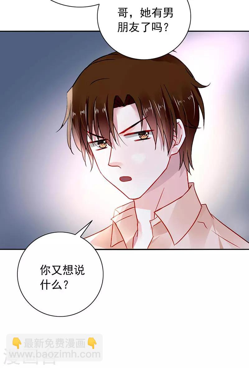 《落难千金的逆袭》漫画最新章节第242话 女人的直觉免费下拉式在线观看章节第【17】张图片