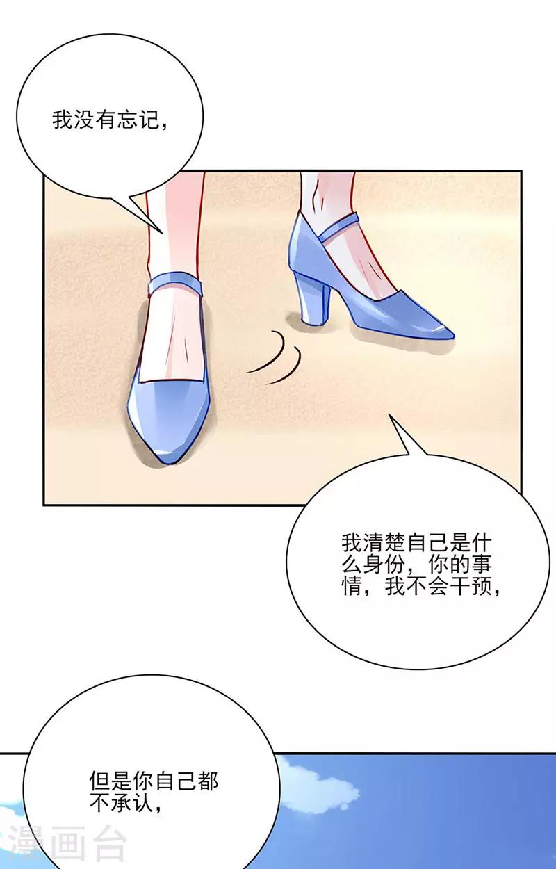 《落难千金的逆袭》漫画最新章节第245话 嗯？邢太太？免费下拉式在线观看章节第【12】张图片