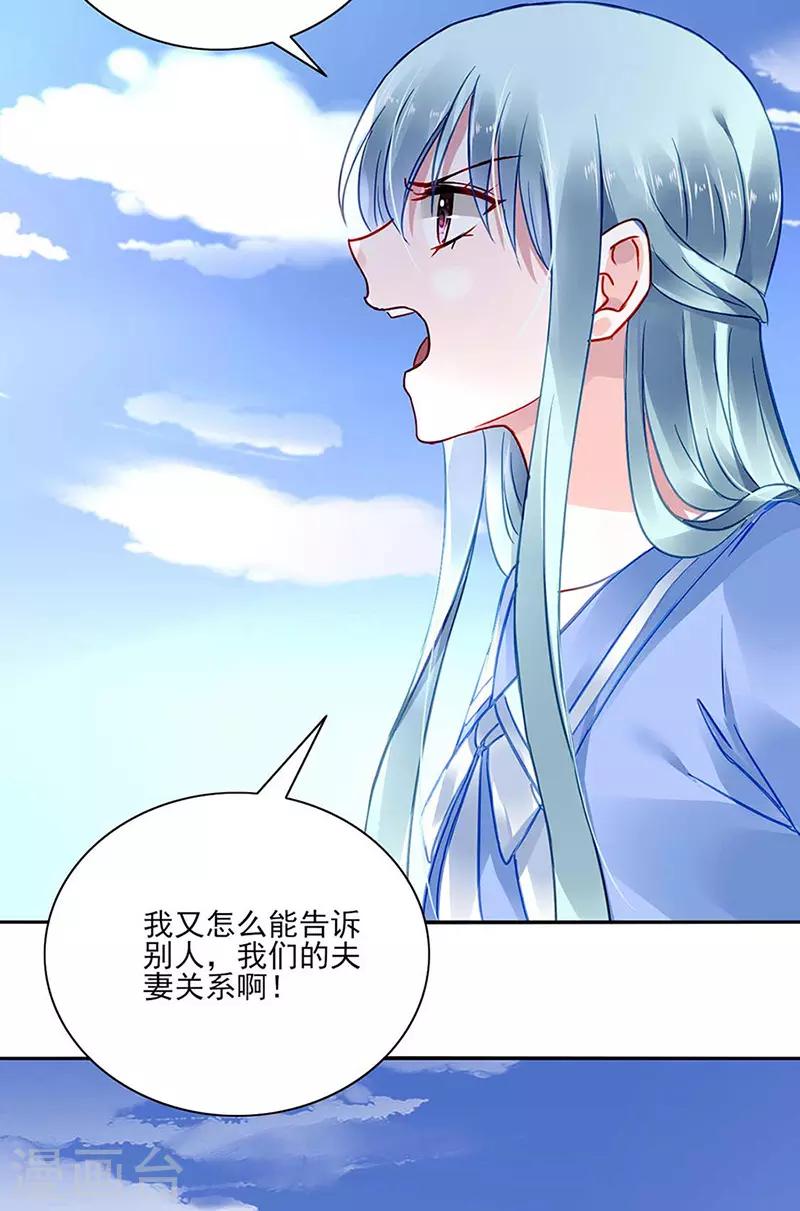 《落难千金的逆袭》漫画最新章节第245话 嗯？邢太太？免费下拉式在线观看章节第【13】张图片