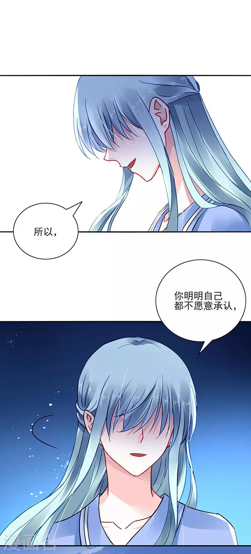 《落难千金的逆袭》漫画最新章节第245话 嗯？邢太太？免费下拉式在线观看章节第【18】张图片