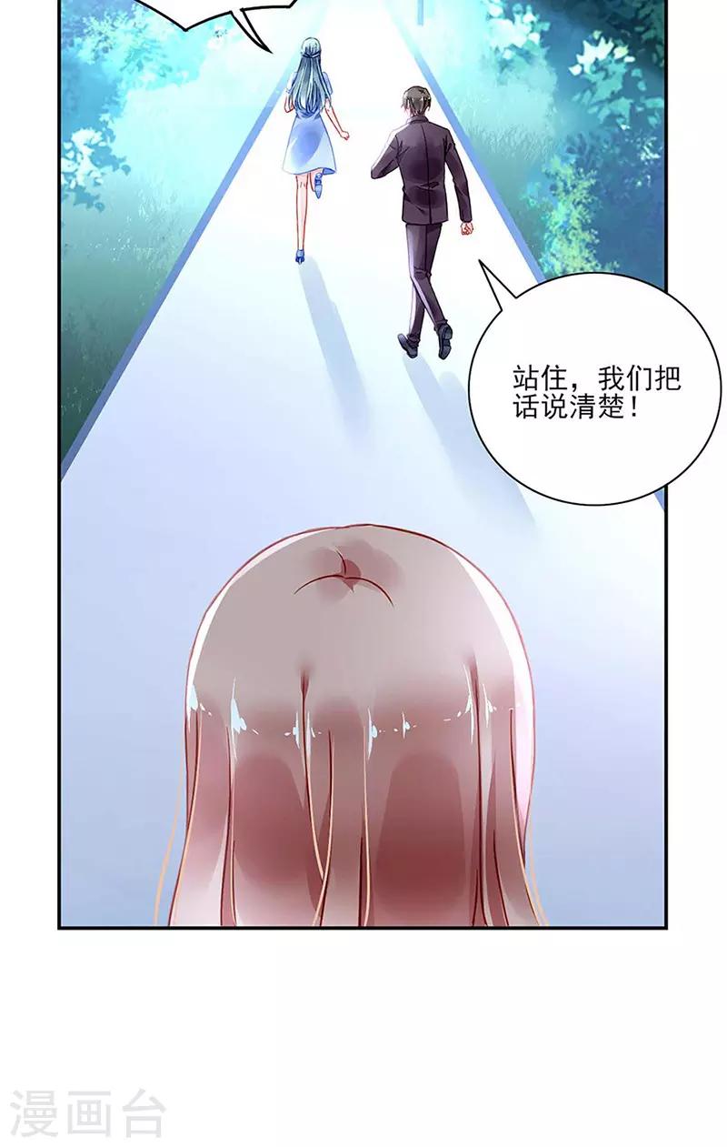 《落难千金的逆袭》漫画最新章节第245话 嗯？邢太太？免费下拉式在线观看章节第【6】张图片