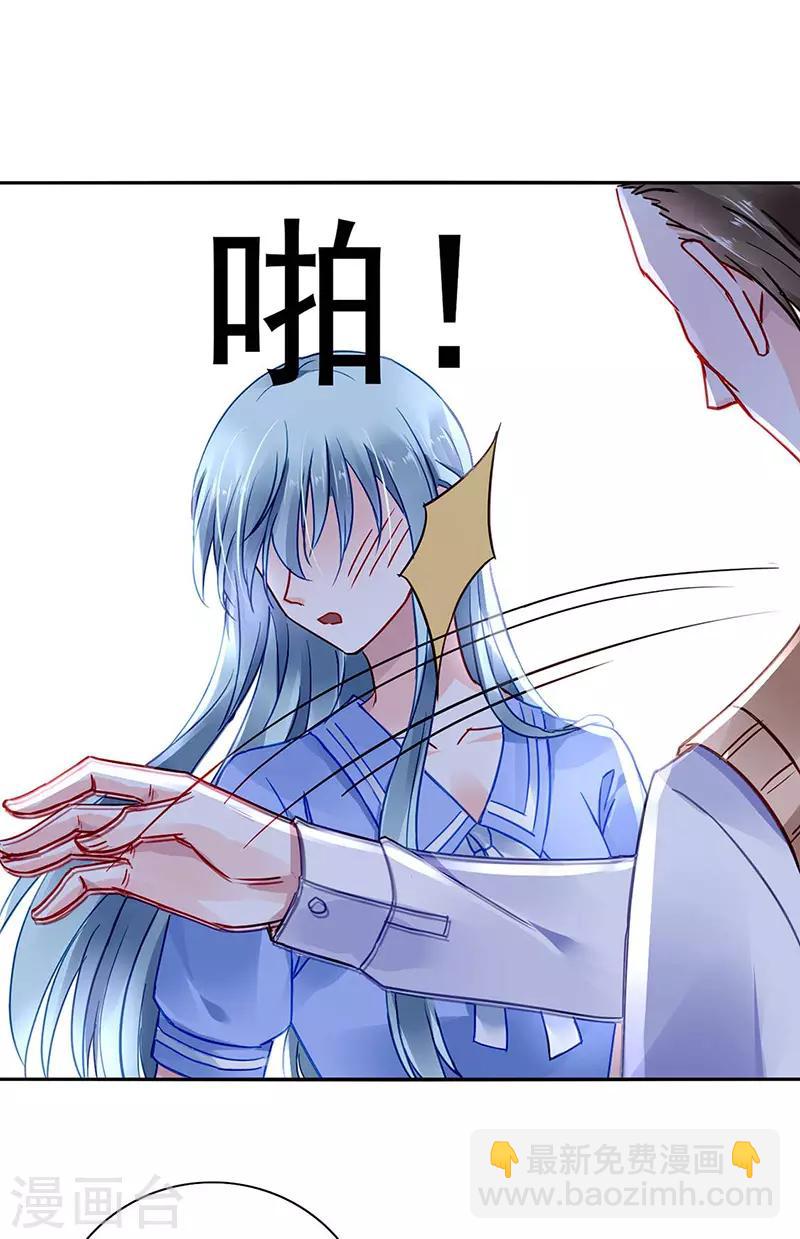 《落难千金的逆袭》漫画最新章节第246话 滚出我们家！免费下拉式在线观看章节第【13】张图片