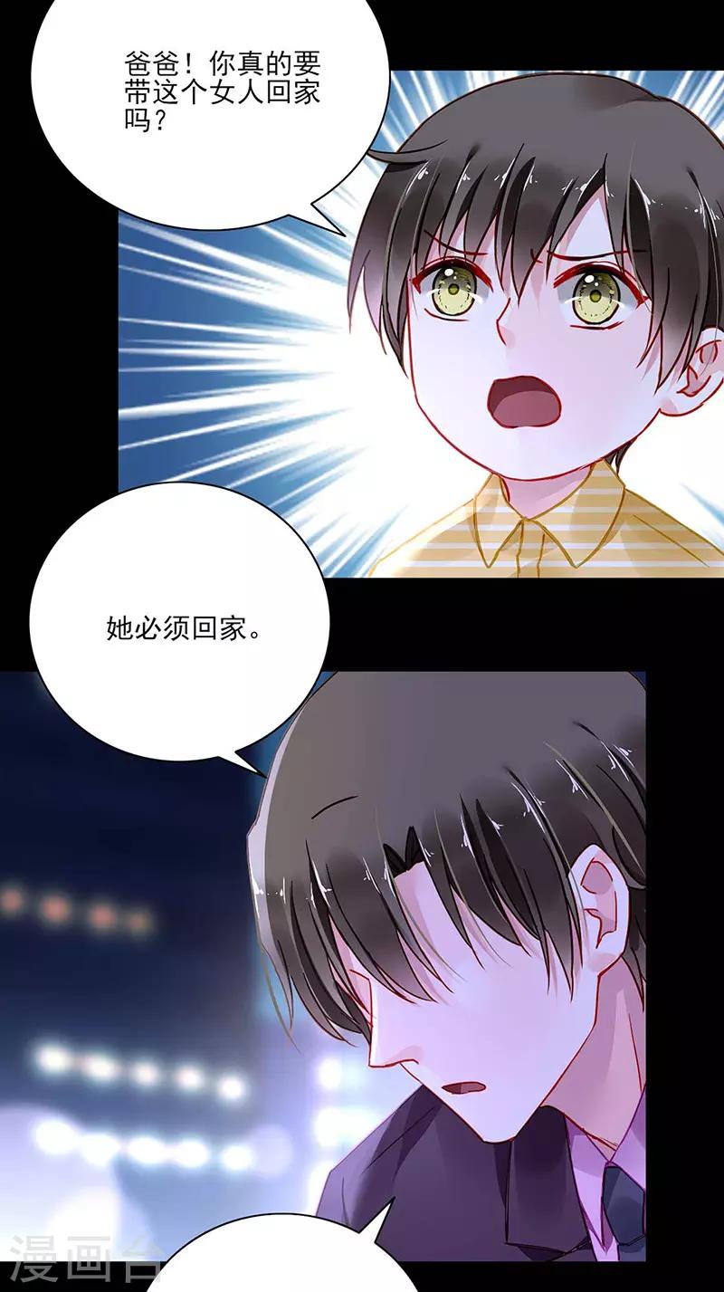 《落难千金的逆袭》漫画最新章节第247话 妈妈？你不配！免费下拉式在线观看章节第【12】张图片