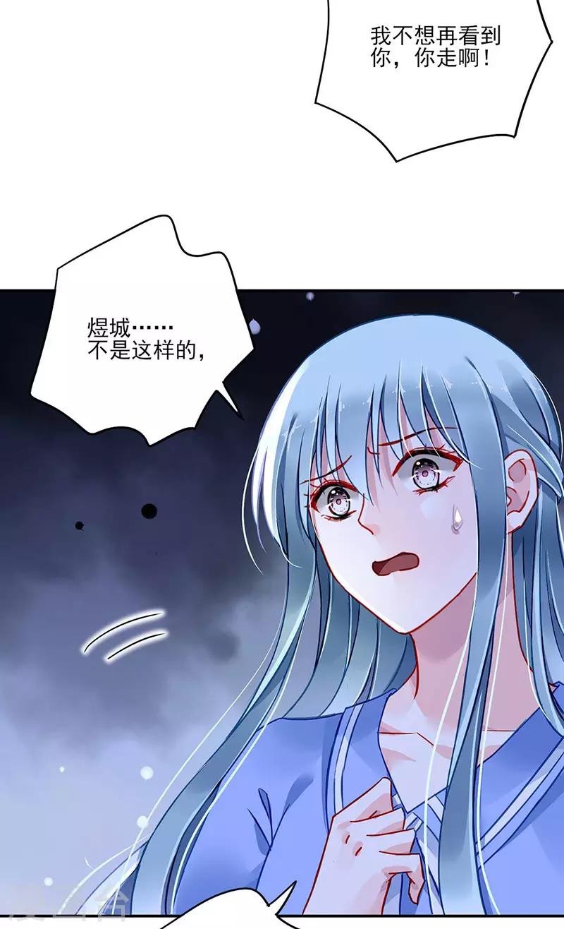 《落难千金的逆袭》漫画最新章节第247话 妈妈？你不配！免费下拉式在线观看章节第【4】张图片