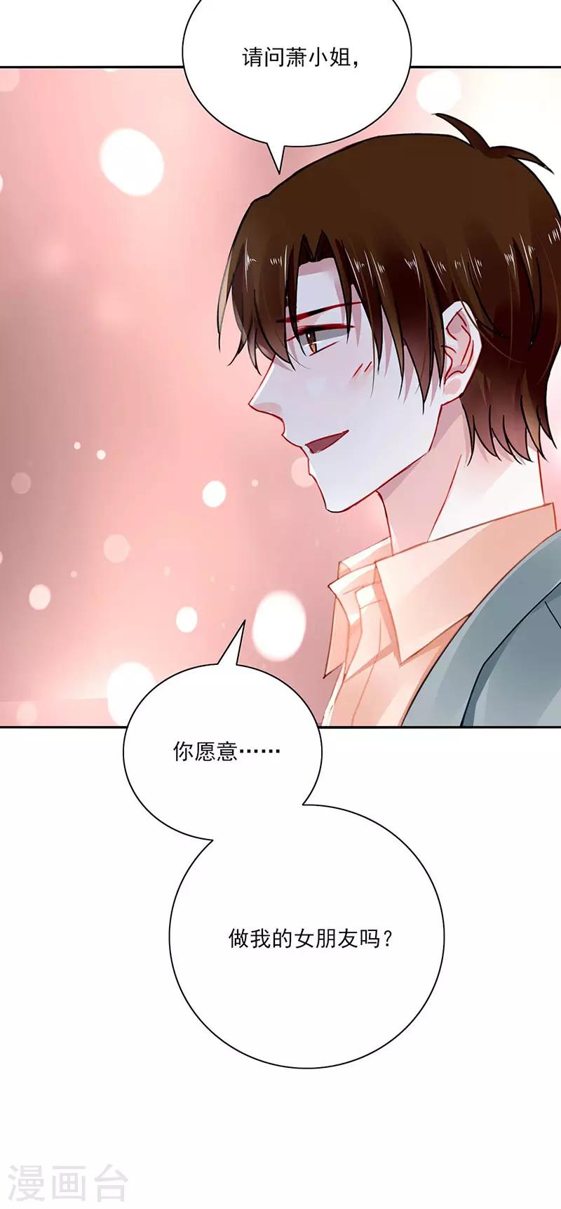 《落难千金的逆袭》漫画最新章节第248话 都是你害的免费下拉式在线观看章节第【21】张图片