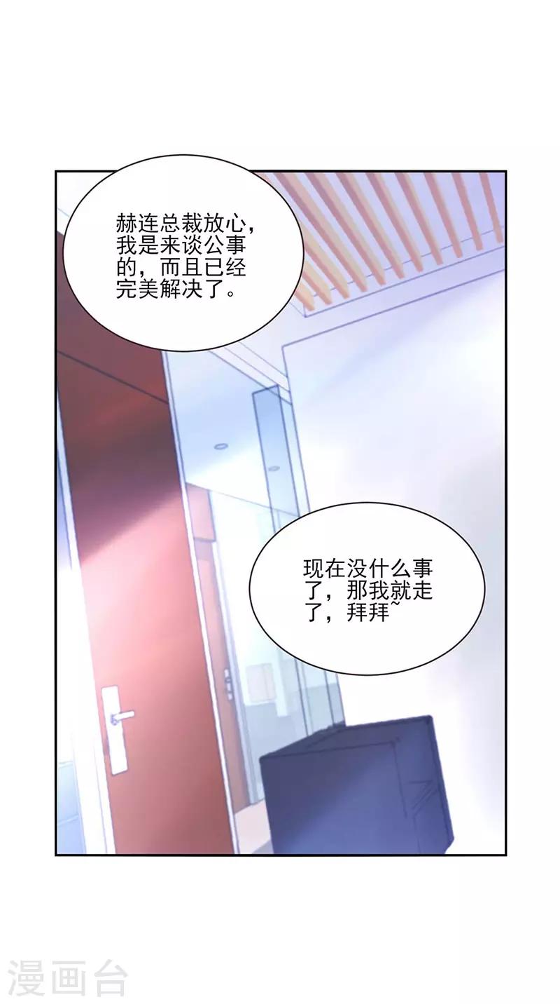 《落难千金的逆袭》漫画最新章节第249话 这次又是谁？！免费下拉式在线观看章节第【12】张图片