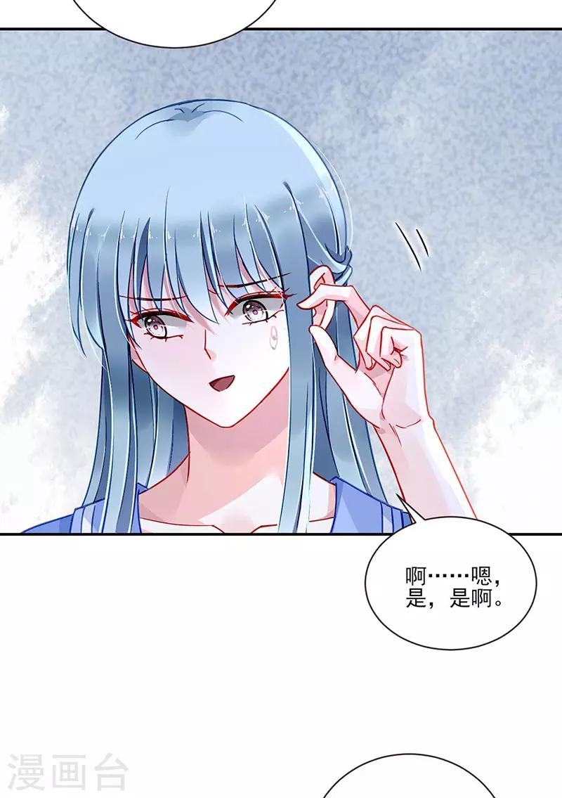 《落难千金的逆袭》漫画最新章节第249话 这次又是谁？！免费下拉式在线观看章节第【14】张图片