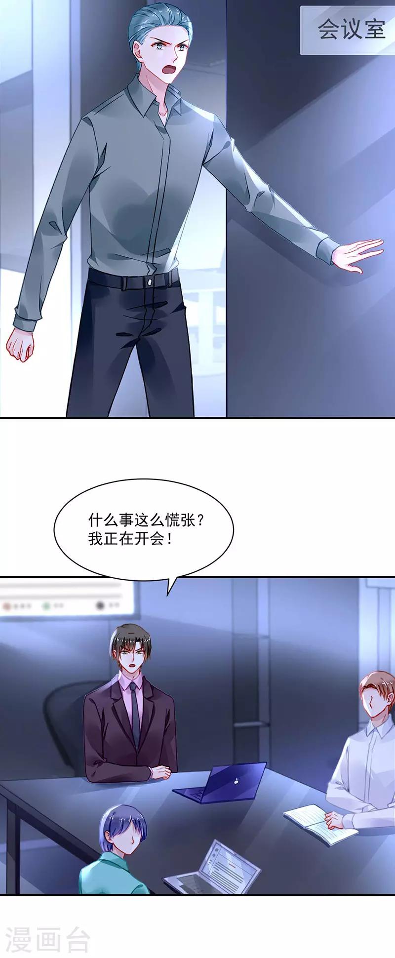 《落难千金的逆袭》漫画最新章节第249话 这次又是谁？！免费下拉式在线观看章节第【18】张图片