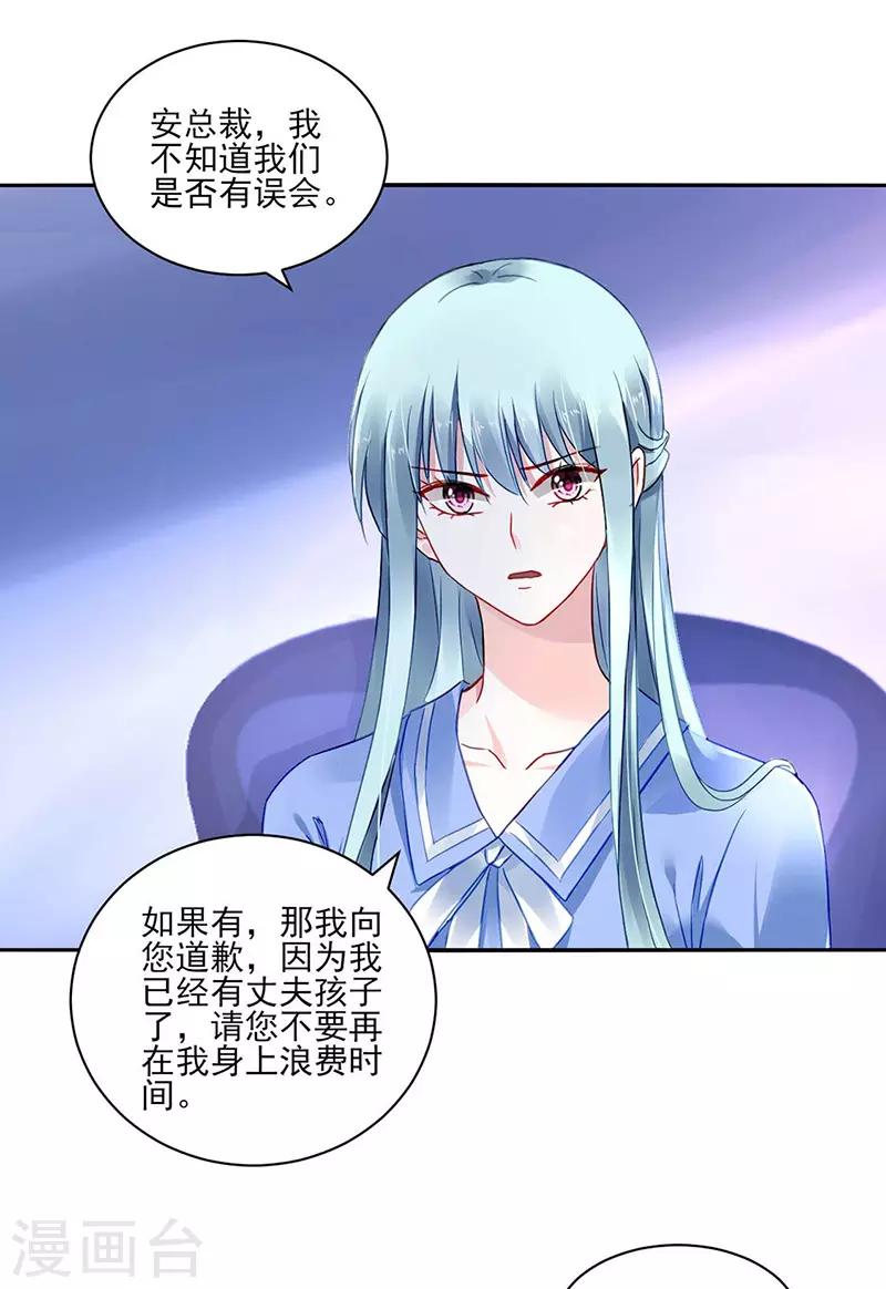 《落难千金的逆袭》漫画最新章节第249话 这次又是谁？！免费下拉式在线观看章节第【2】张图片