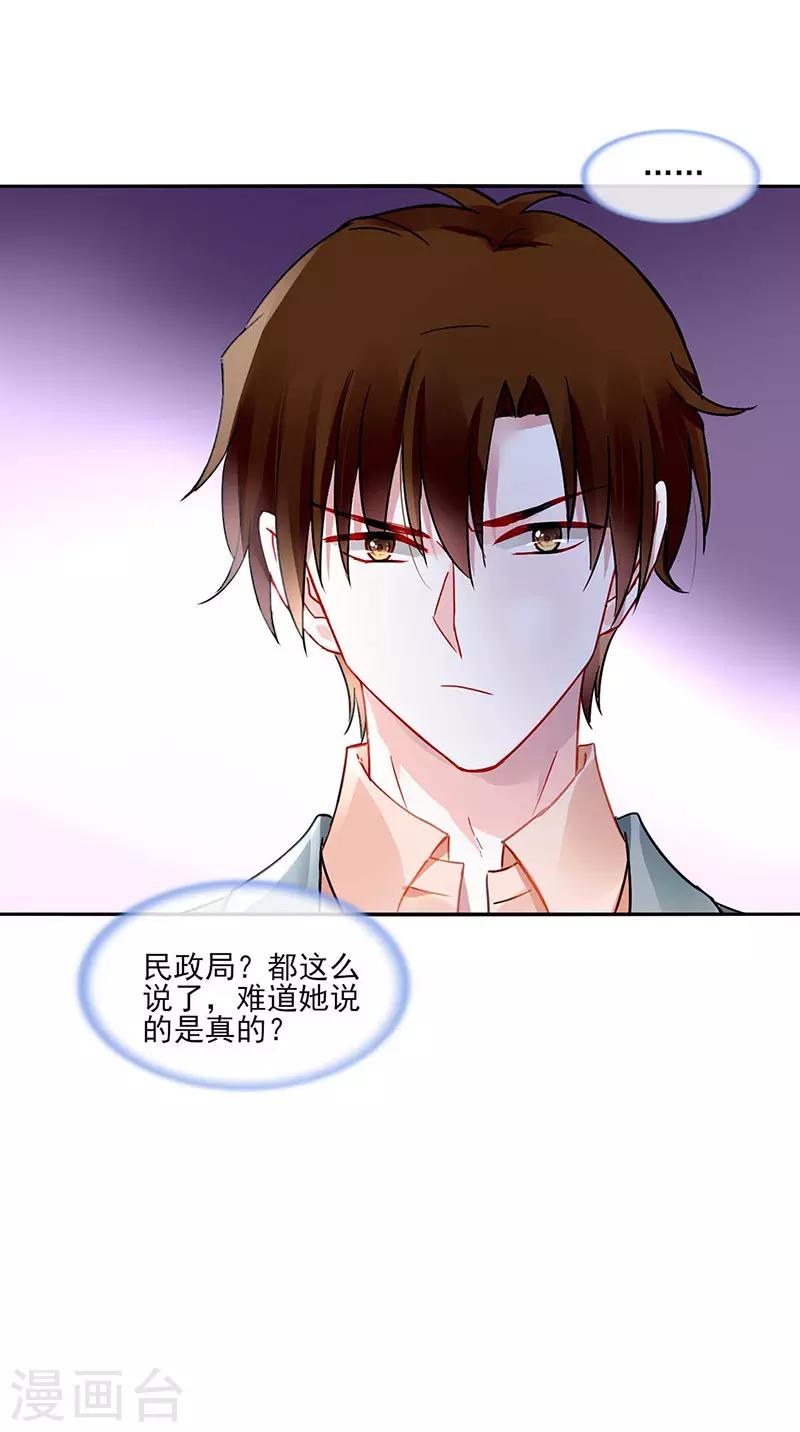 《落难千金的逆袭》漫画最新章节第249话 这次又是谁？！免费下拉式在线观看章节第【6】张图片