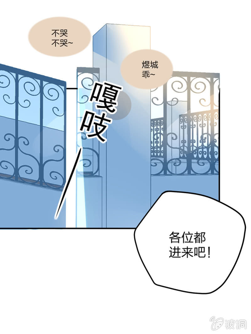 《落难千金的逆袭》漫画最新章节应聘奶妈免费下拉式在线观看章节第【12】张图片