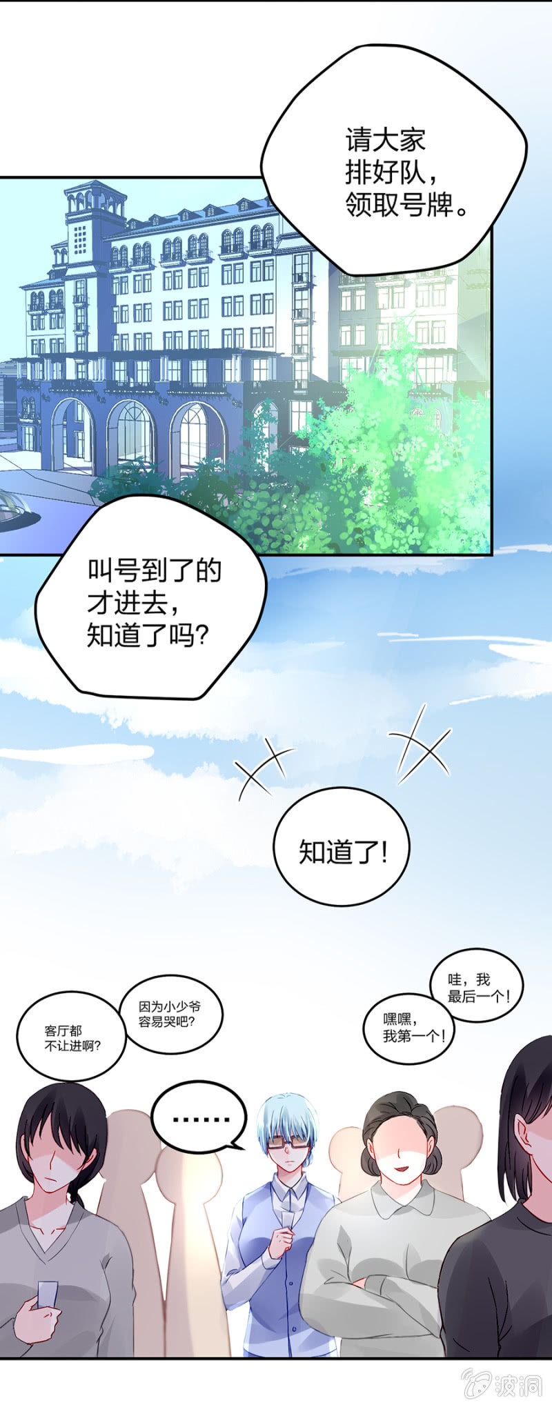 《落难千金的逆袭》漫画最新章节应聘奶妈免费下拉式在线观看章节第【14】张图片