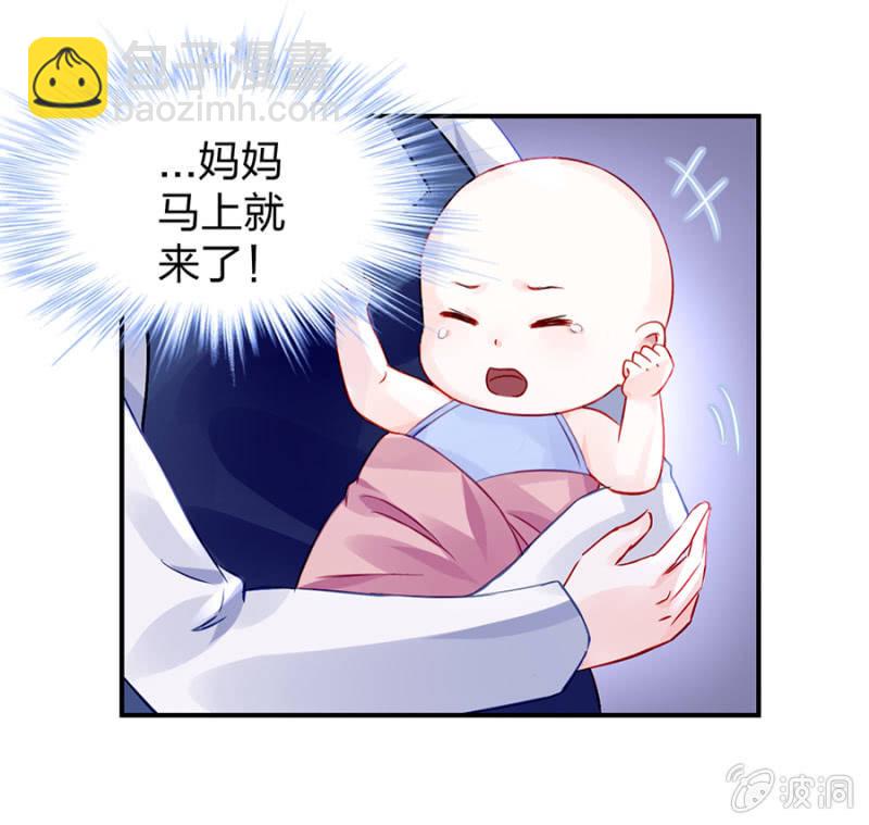 《落难千金的逆袭》漫画最新章节应聘奶妈免费下拉式在线观看章节第【17】张图片