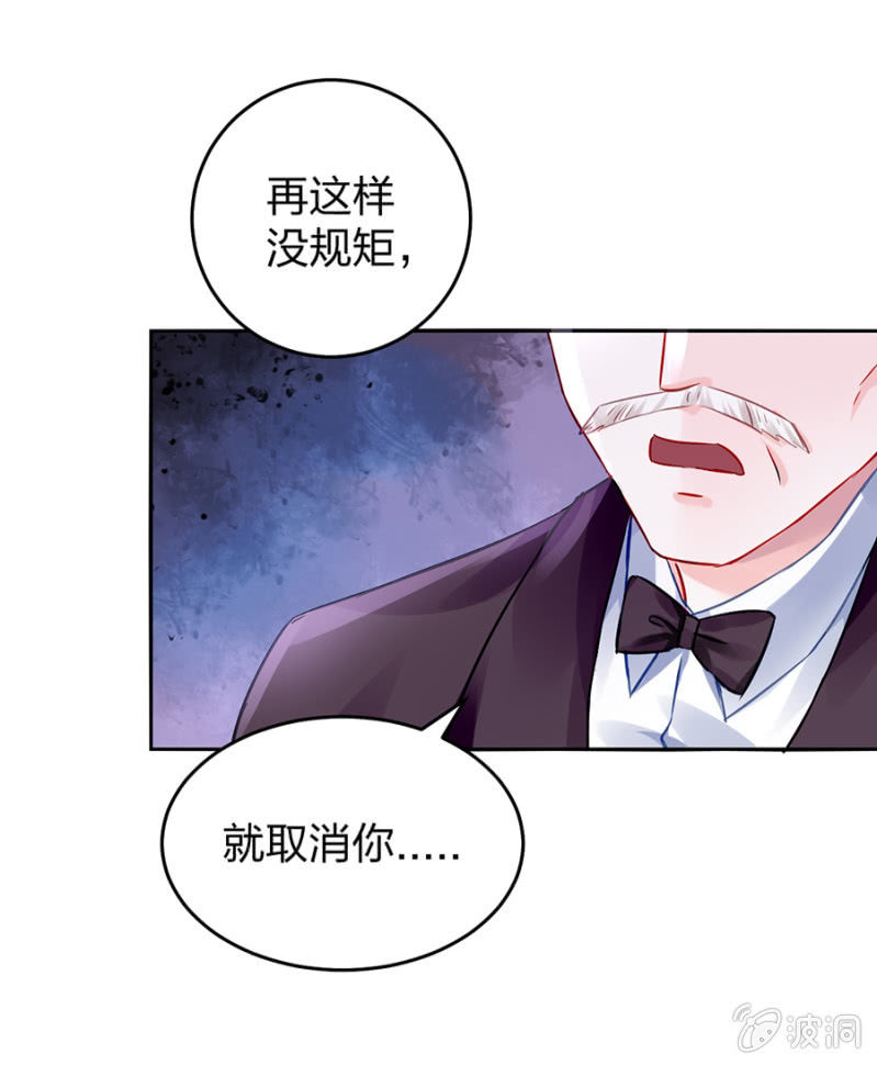 《落难千金的逆袭》漫画最新章节应聘奶妈免费下拉式在线观看章节第【24】张图片