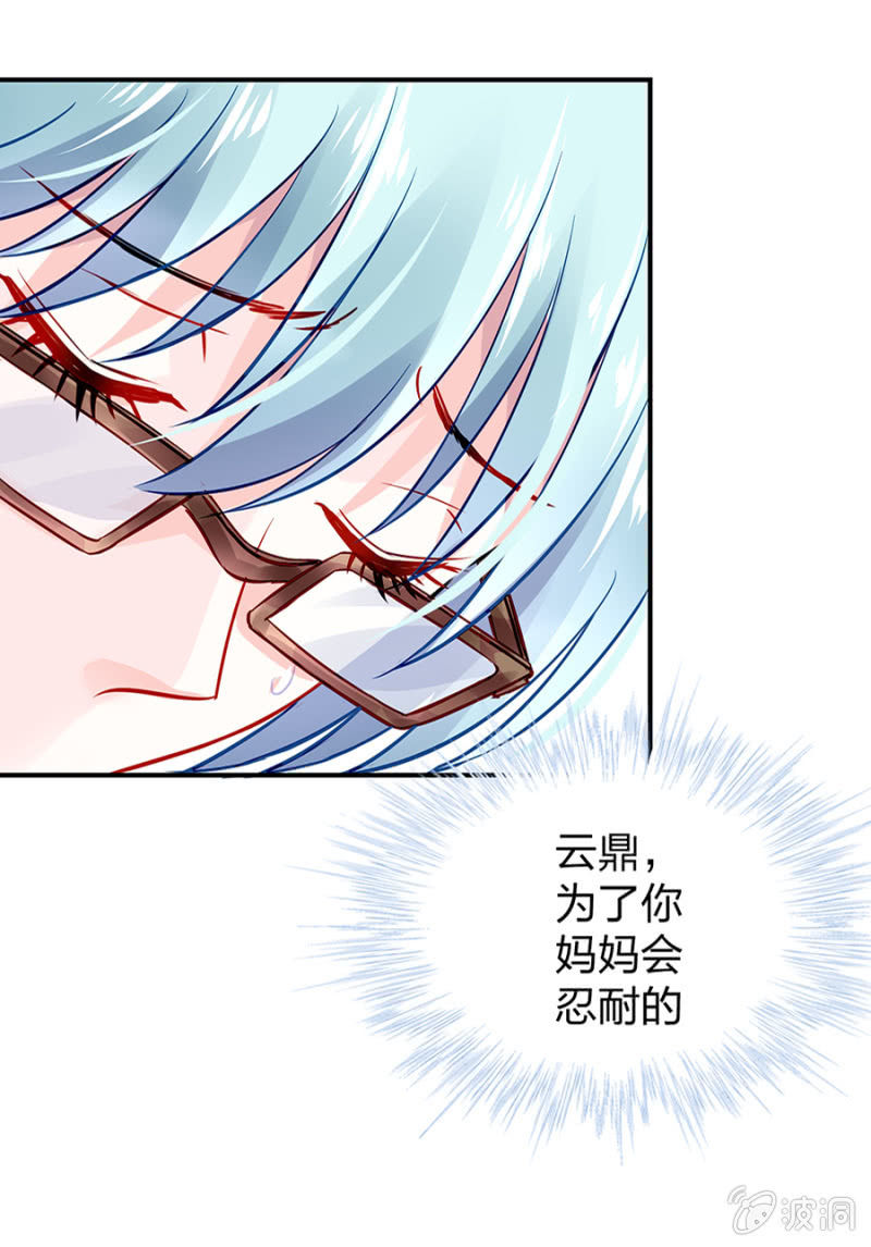 《落难千金的逆袭》漫画最新章节应聘奶妈免费下拉式在线观看章节第【26】张图片