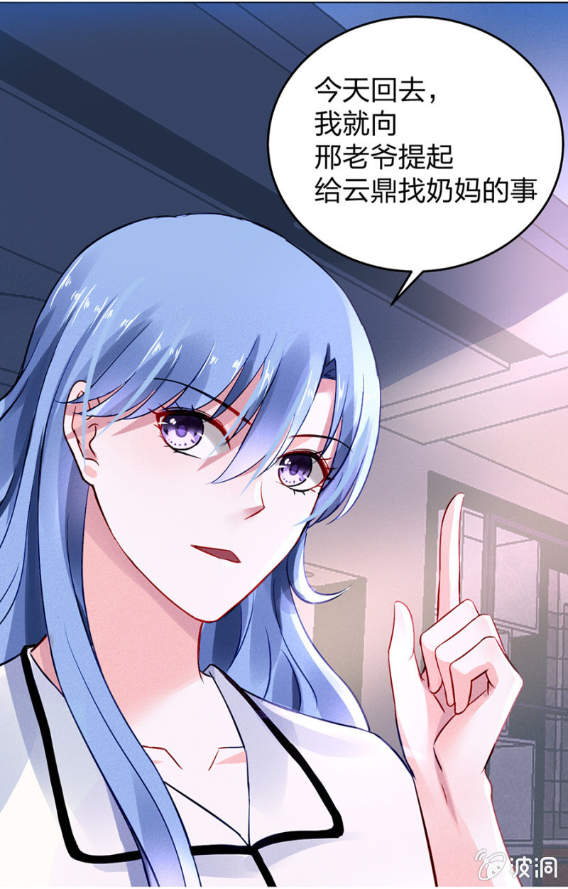 《落难千金的逆袭》漫画最新章节应聘奶妈免费下拉式在线观看章节第【6】张图片