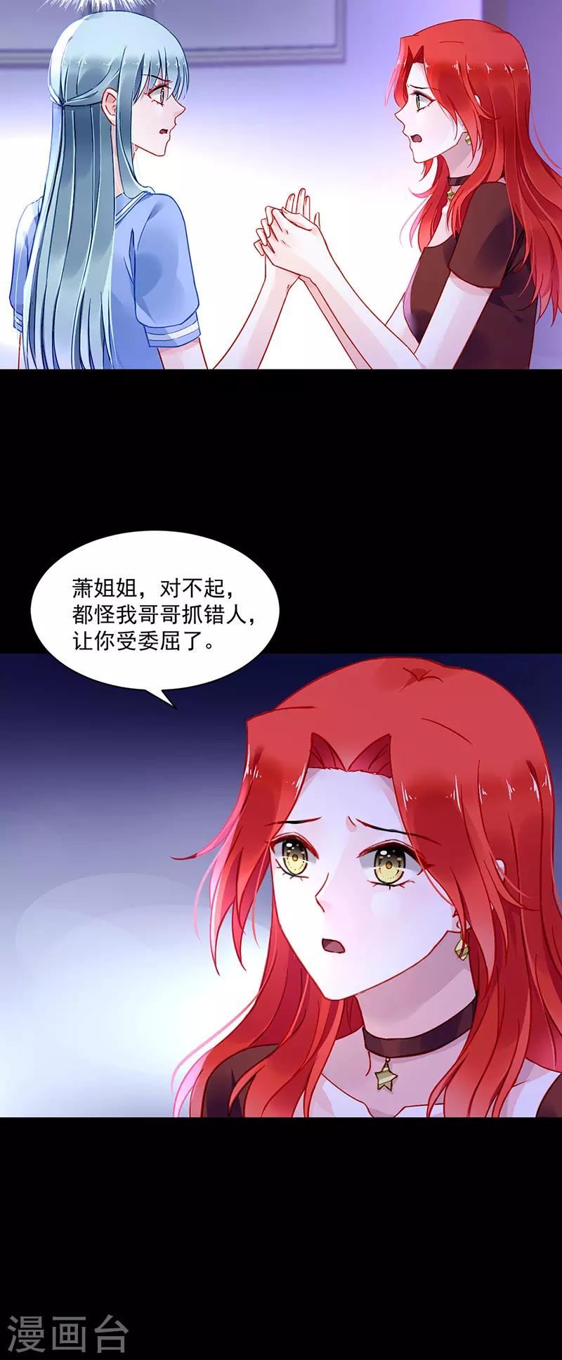 《落难千金的逆袭》漫画最新章节第250话 走为上策免费下拉式在线观看章节第【21】张图片