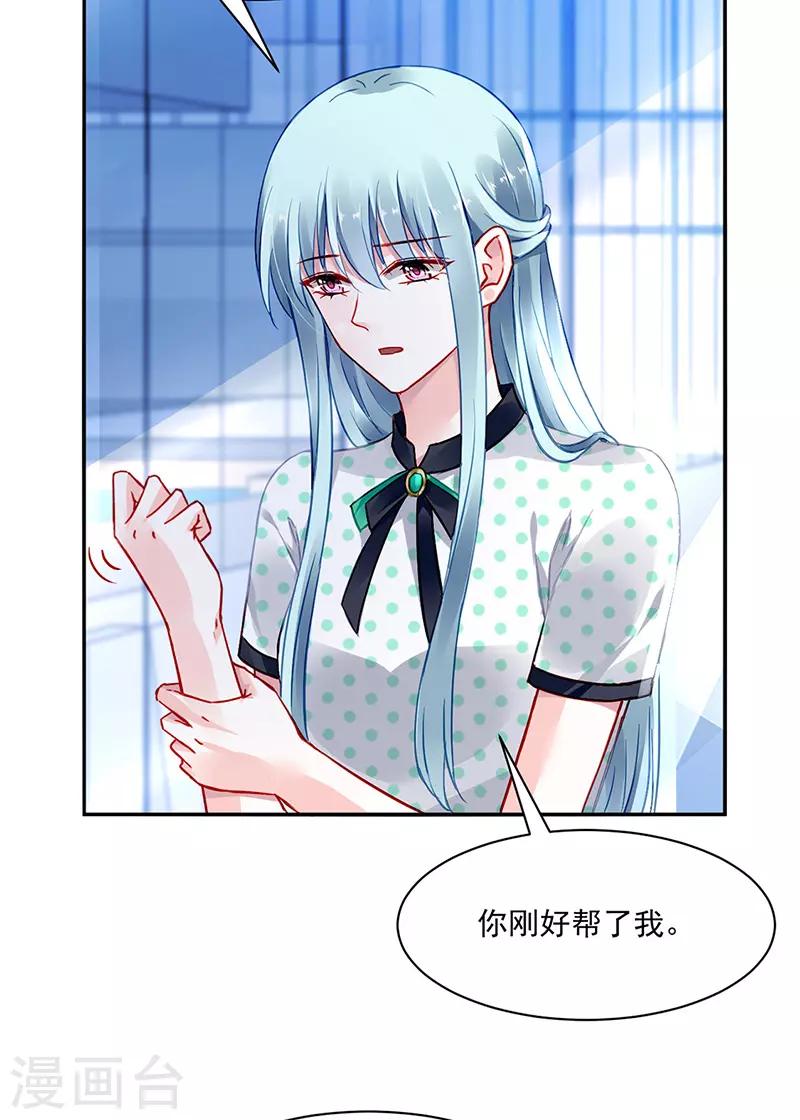 《落难千金的逆袭》漫画最新章节第254话 她会怎么想免费下拉式在线观看章节第【12】张图片