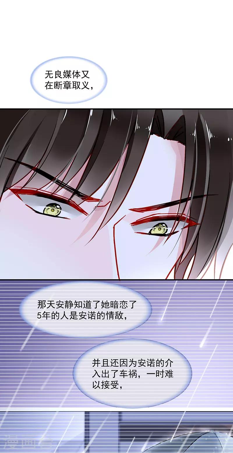 《落难千金的逆袭》漫画最新章节第254话 她会怎么想免费下拉式在线观看章节第【23】张图片