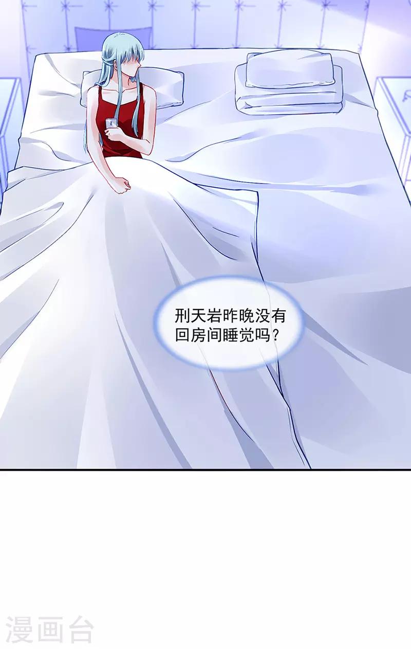 《落难千金的逆袭》漫画最新章节第255话 你都不在乎吗？！免费下拉式在线观看章节第【14】张图片