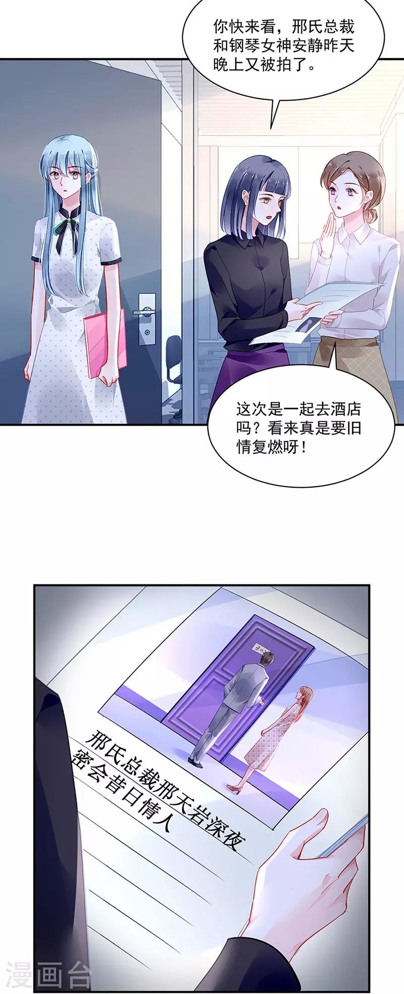 《落难千金的逆袭》漫画最新章节第255话 你都不在乎吗？！免费下拉式在线观看章节第【16】张图片