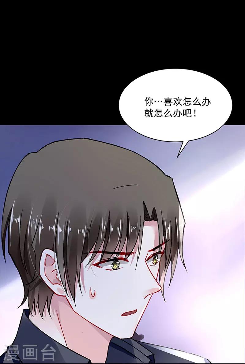 《落难千金的逆袭》漫画最新章节第255话 你都不在乎吗？！免费下拉式在线观看章节第【7】张图片