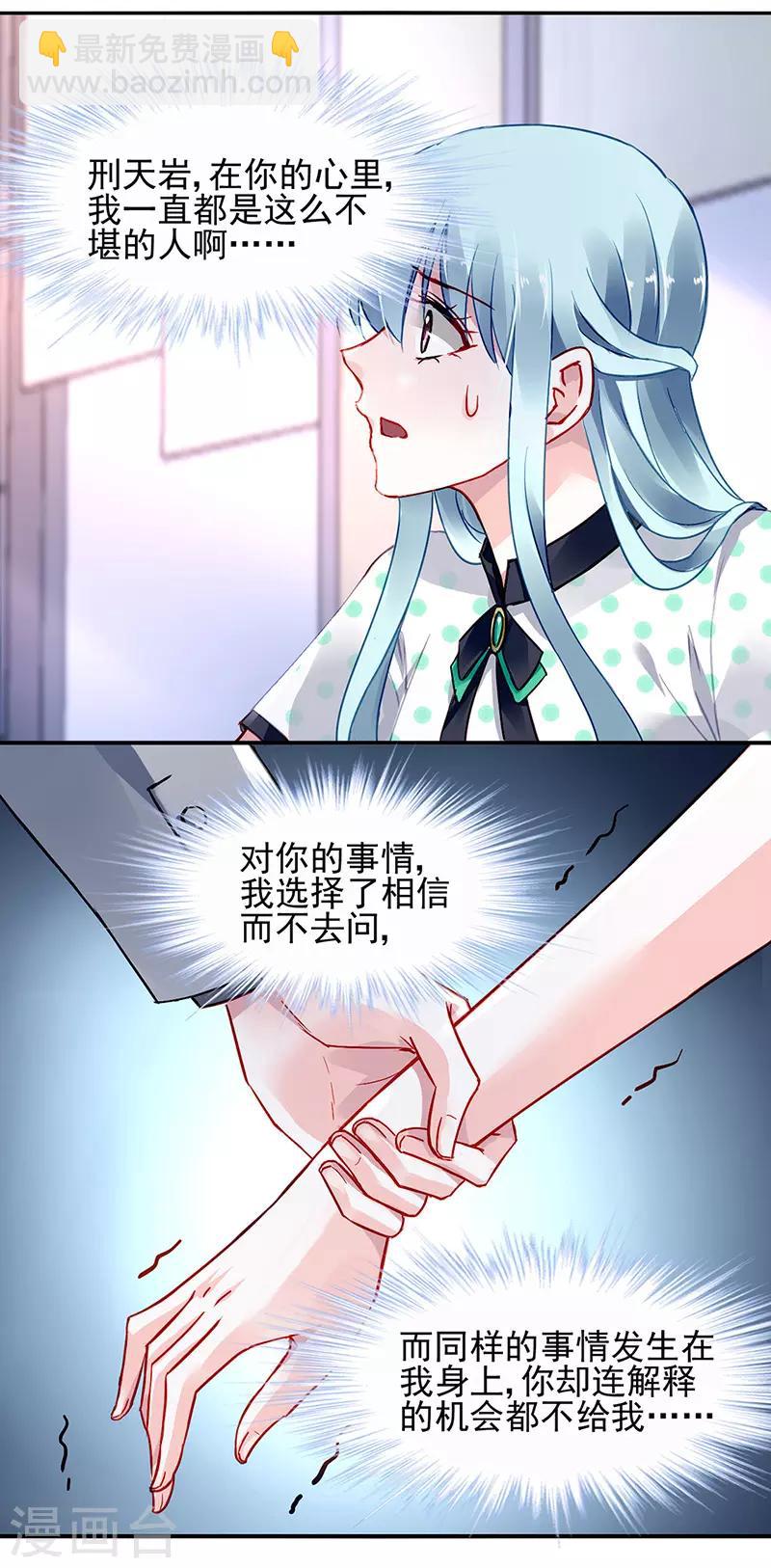 《落难千金的逆袭》漫画最新章节第256话 你早就知道免费下拉式在线观看章节第【10】张图片