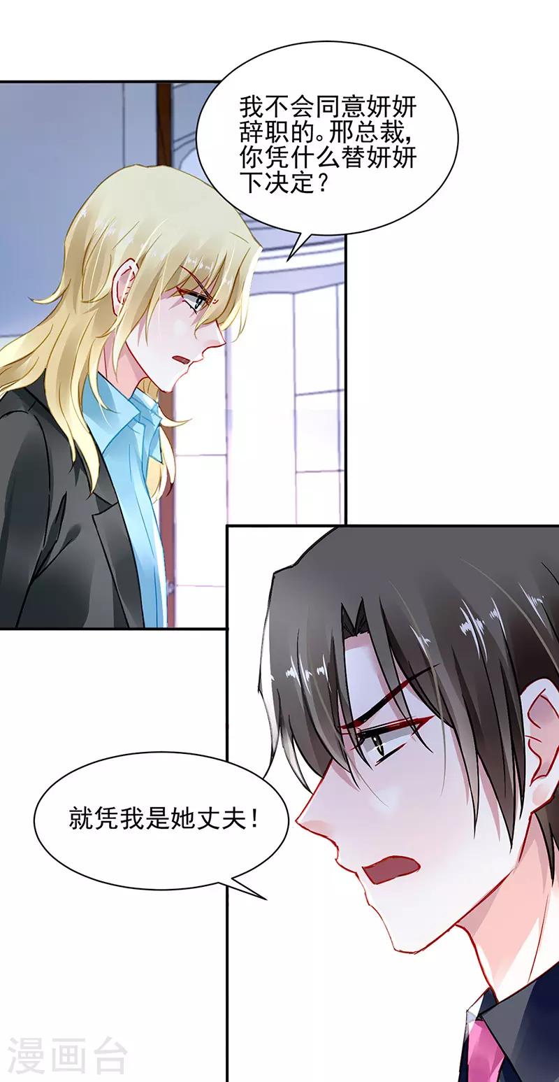 《落难千金的逆袭》漫画最新章节第256话 你早就知道免费下拉式在线观看章节第【11】张图片