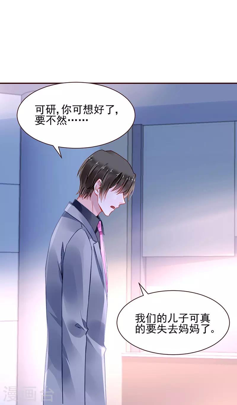 《落难千金的逆袭》漫画最新章节第256话 你早就知道免费下拉式在线观看章节第【17】张图片