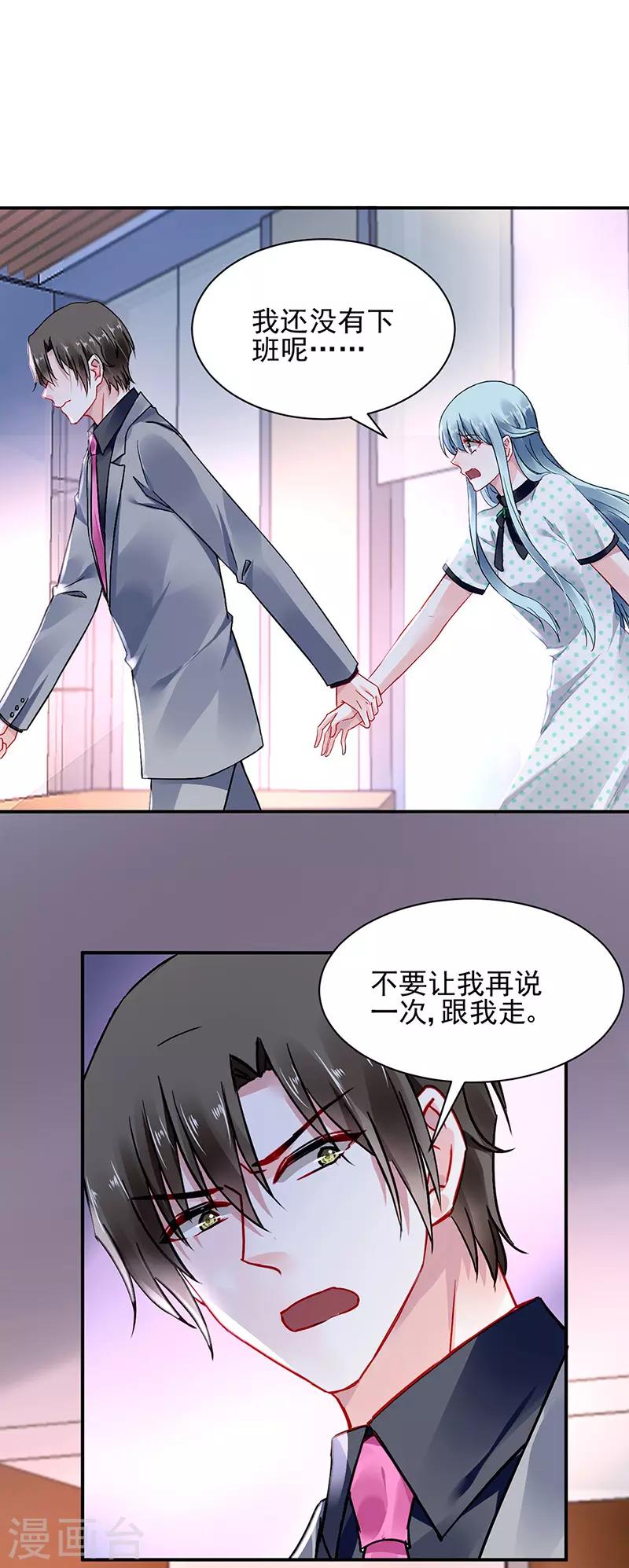 《落难千金的逆袭》漫画最新章节第256话 你早就知道免费下拉式在线观看章节第【6】张图片