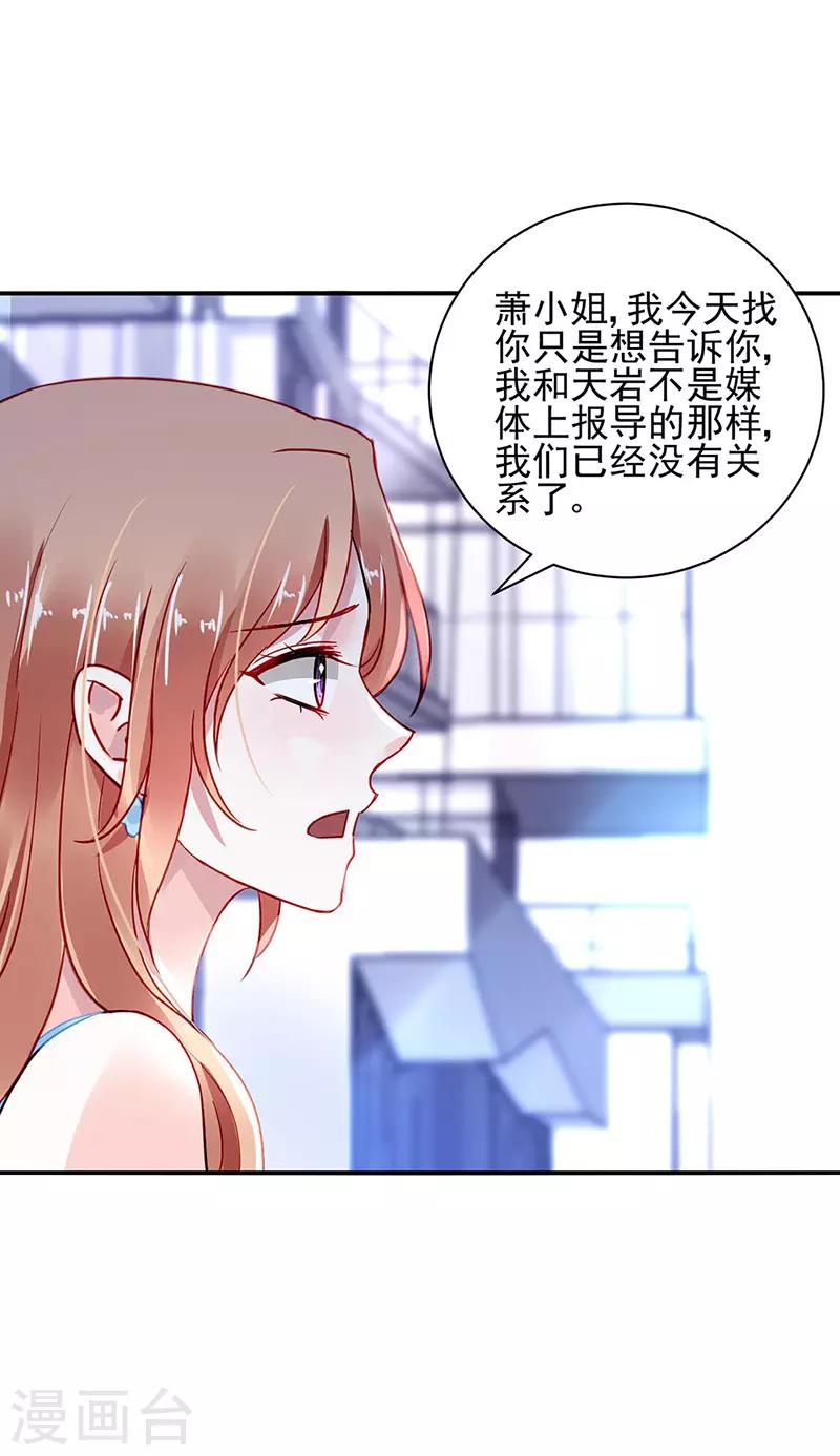 《落难千金的逆袭》漫画最新章节第258话 血案免费下拉式在线观看章节第【10】张图片