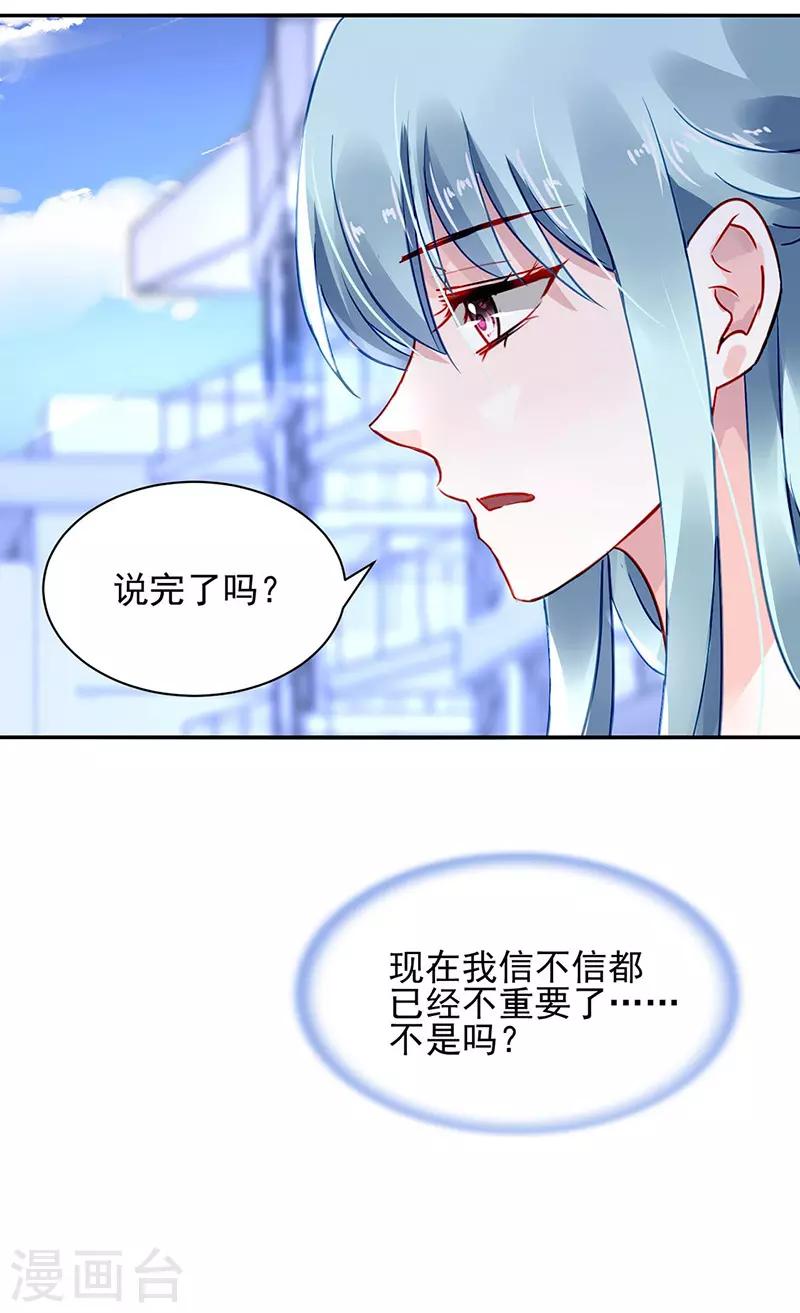 《落难千金的逆袭》漫画最新章节第258话 血案免费下拉式在线观看章节第【11】张图片