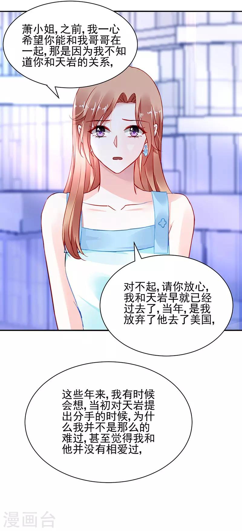 《落难千金的逆袭》漫画最新章节第258话 血案免费下拉式在线观看章节第【12】张图片