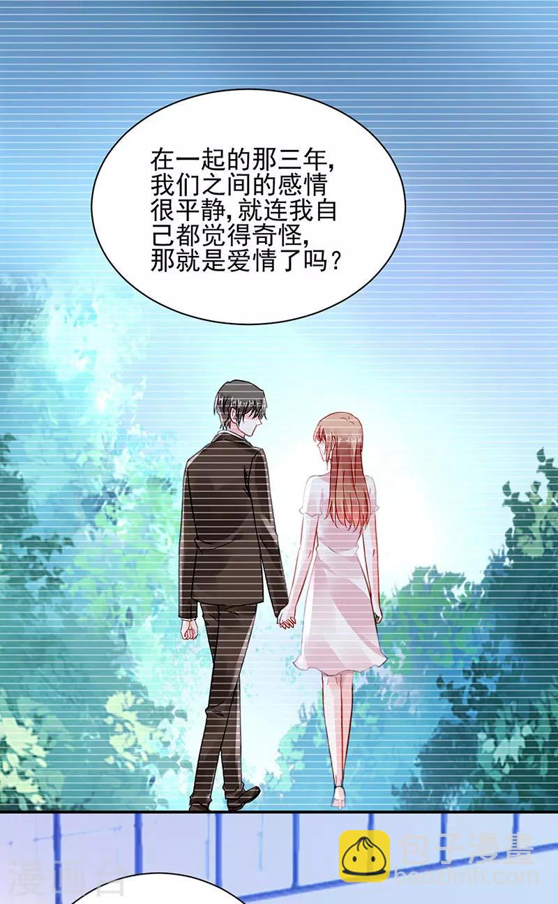 《落难千金的逆袭》漫画最新章节第258话 血案免费下拉式在线观看章节第【13】张图片