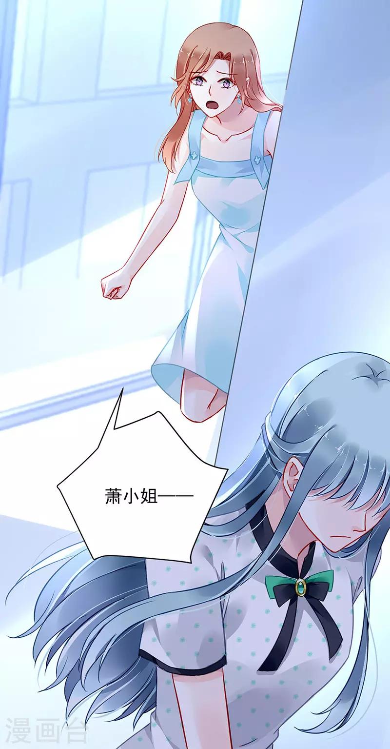 《落难千金的逆袭》漫画最新章节第258话 血案免费下拉式在线观看章节第【18】张图片