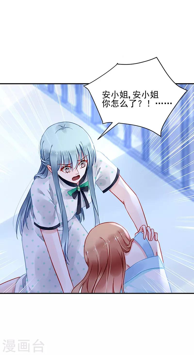 《落难千金的逆袭》漫画最新章节第258话 血案免费下拉式在线观看章节第【22】张图片