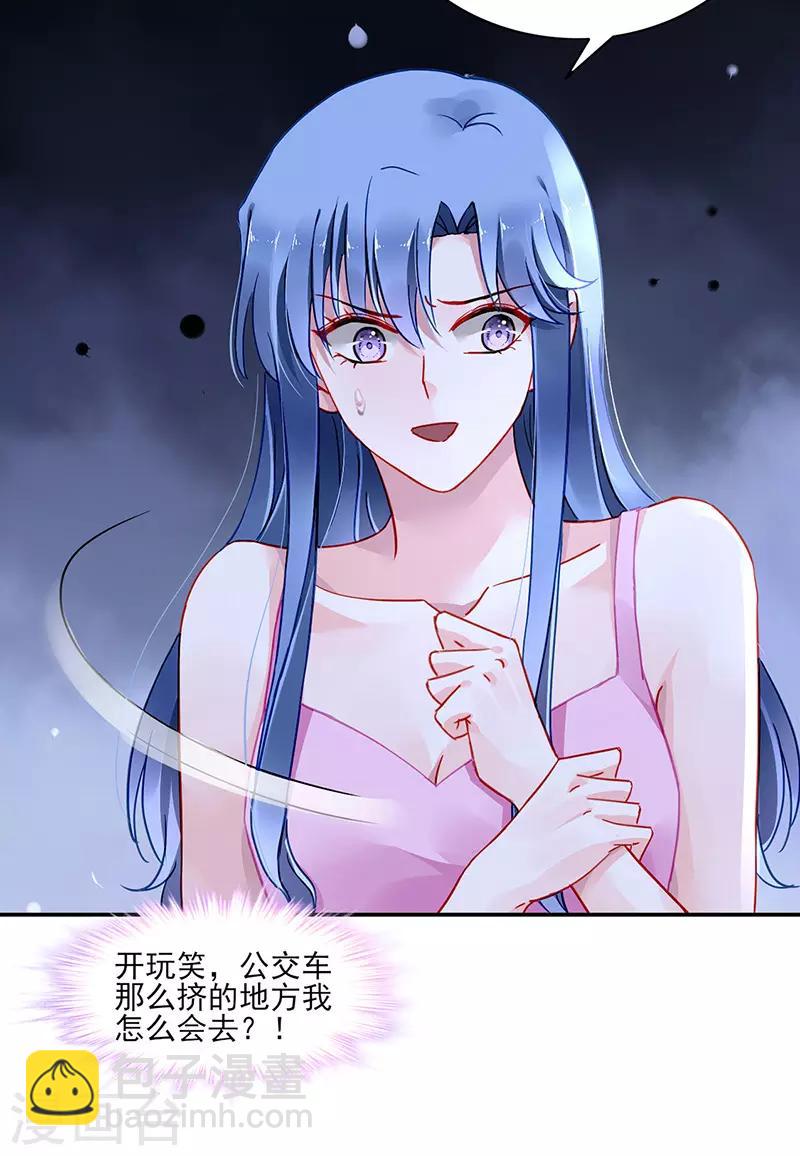 《落难千金的逆袭》漫画最新章节第260话 一起洗澡免费下拉式在线观看章节第【10】张图片