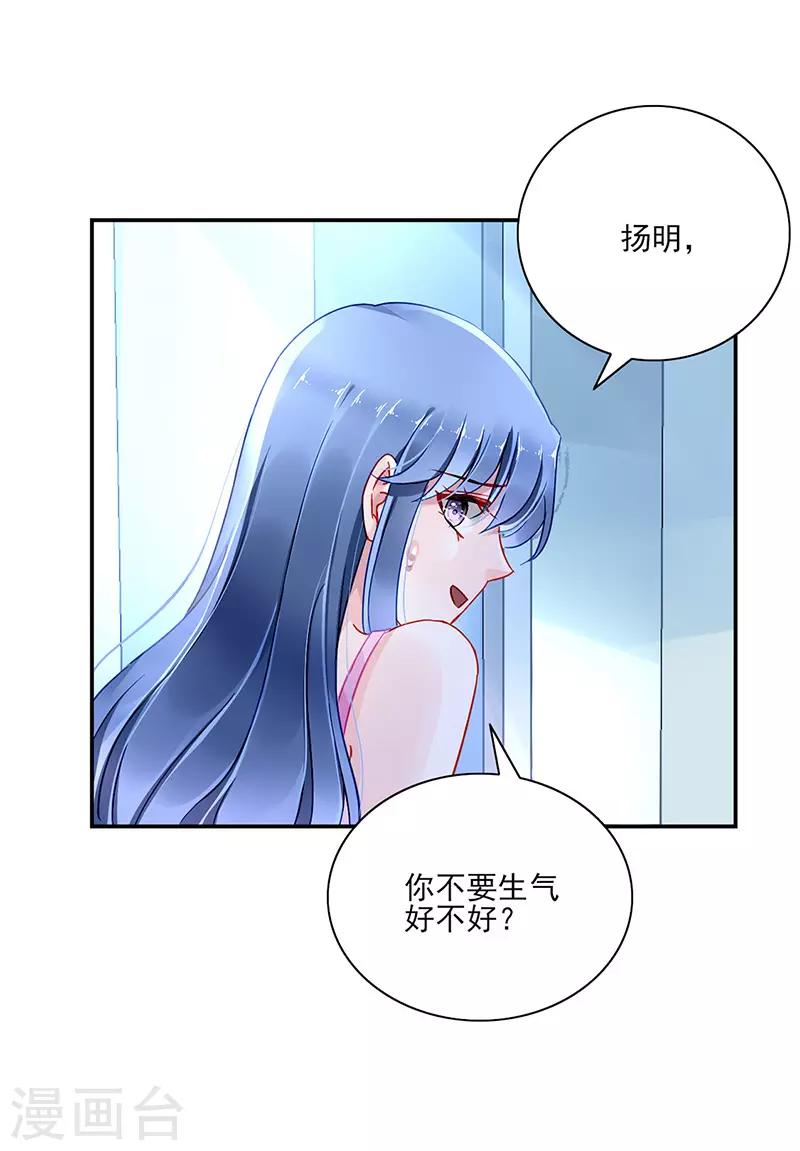 《落难千金的逆袭》漫画最新章节第260话 一起洗澡免费下拉式在线观看章节第【11】张图片