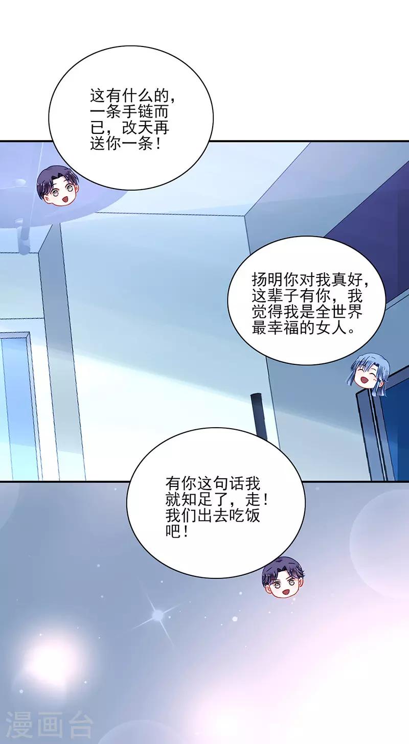 《落难千金的逆袭》漫画最新章节第260话 一起洗澡免费下拉式在线观看章节第【12】张图片