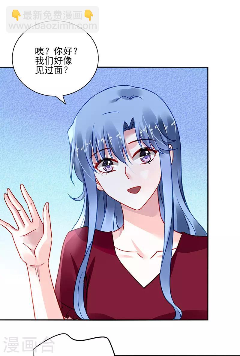 《落难千金的逆袭》漫画最新章节第260话 一起洗澡免费下拉式在线观看章节第【20】张图片