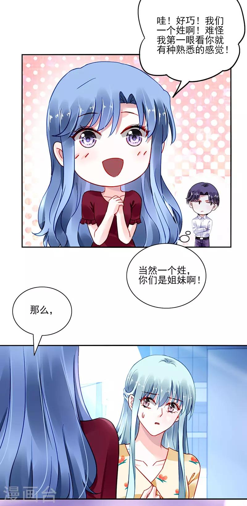 《落难千金的逆袭》漫画最新章节第260话 一起洗澡免费下拉式在线观看章节第【24】张图片