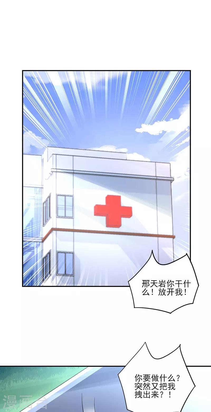 《落难千金的逆袭》漫画最新章节第262话 可怕的过分！免费下拉式在线观看章节第【12】张图片