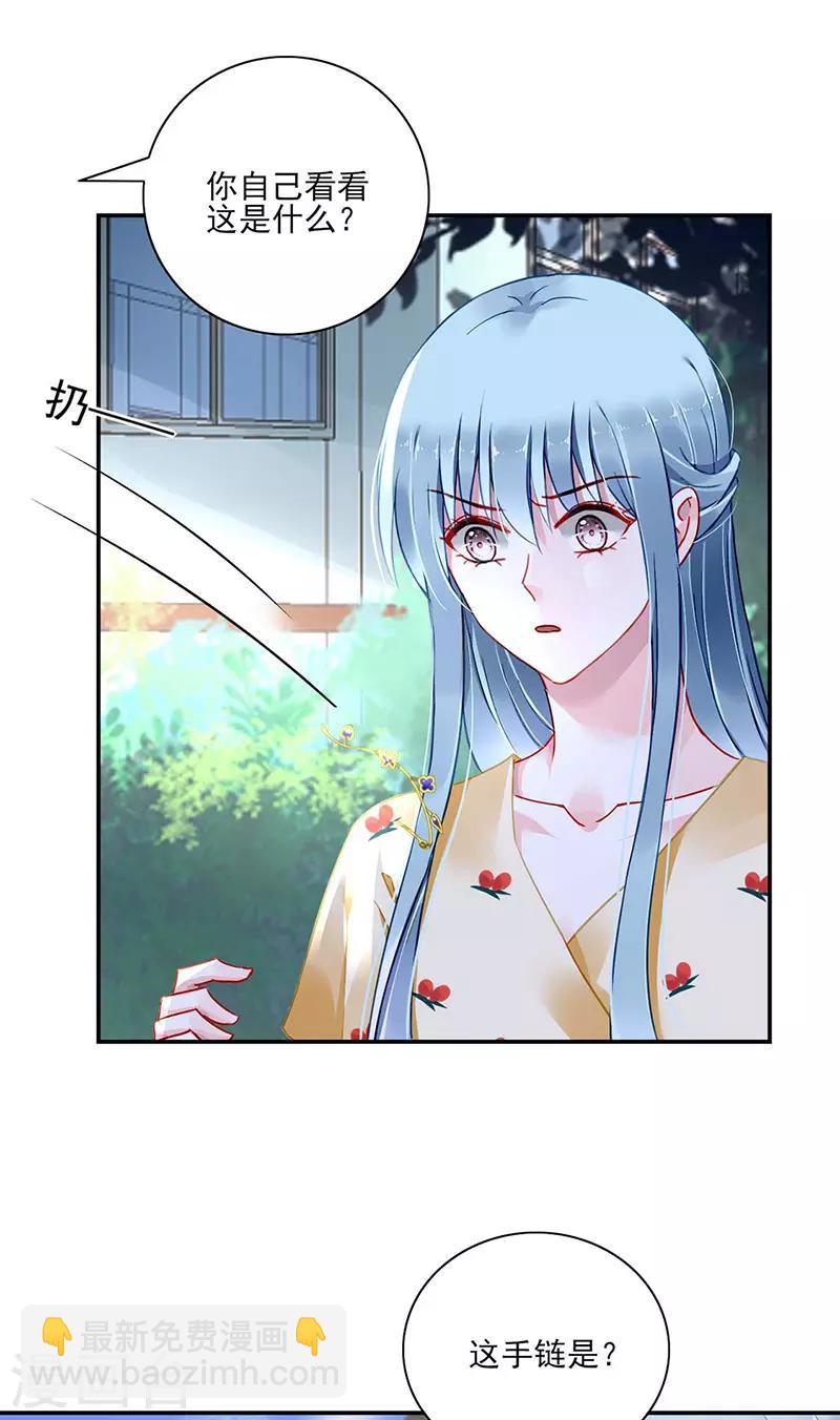 《落难千金的逆袭》漫画最新章节第262话 可怕的过分！免费下拉式在线观看章节第【14】张图片