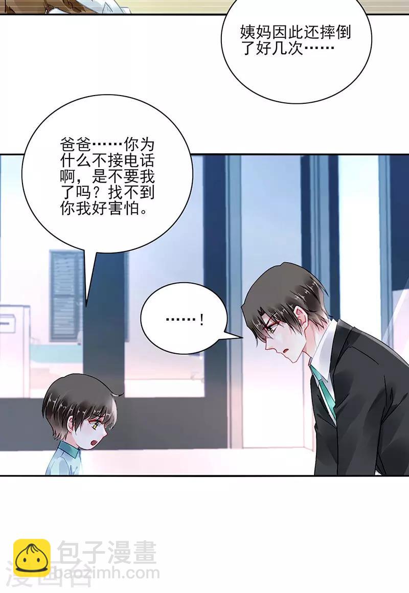 《落难千金的逆袭》漫画最新章节第263话 这是我欠你的免费下拉式在线观看章节第【13】张图片