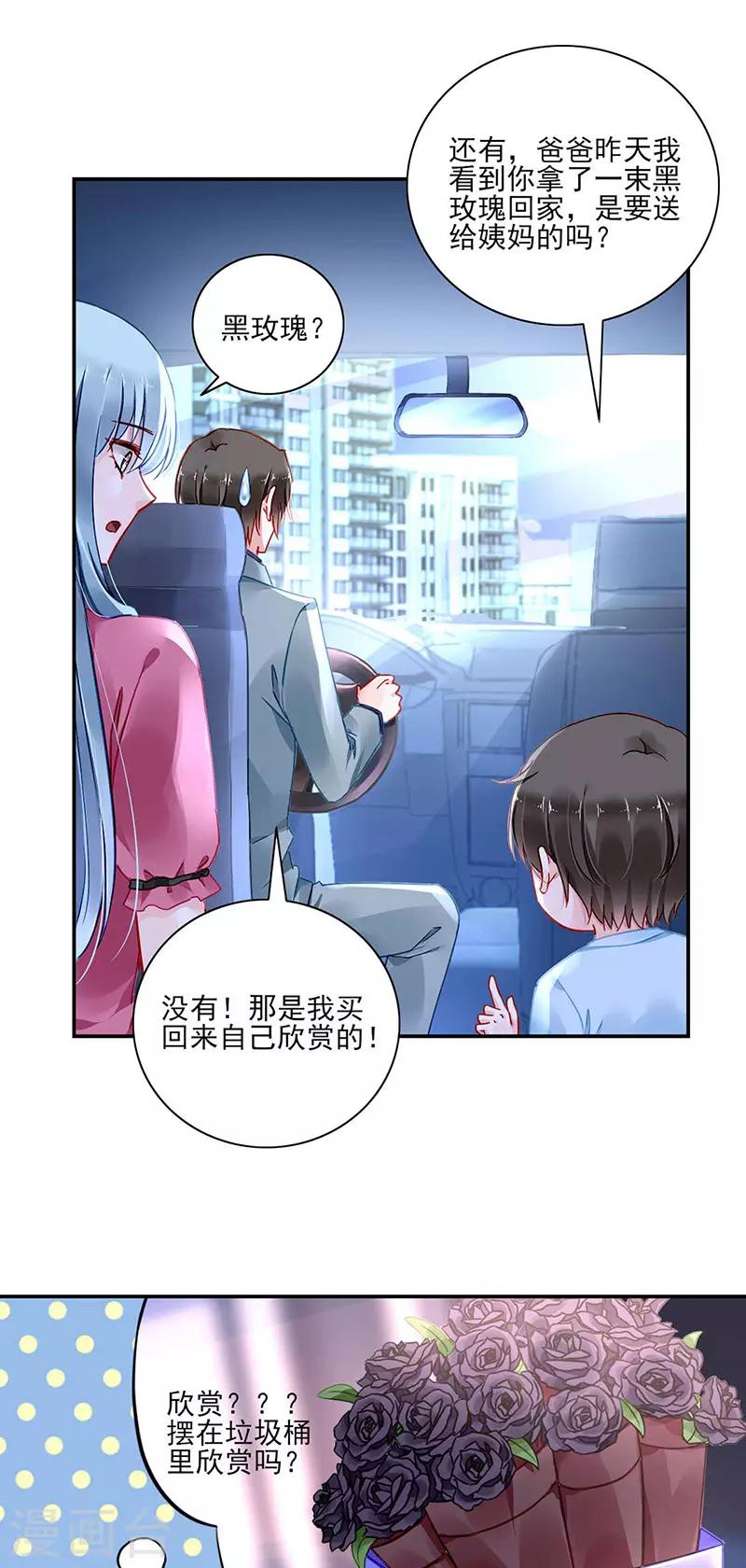 【落难千金的逆袭】漫画-（第267话 我已经有喜...）章节漫画下拉式图片-12.jpg