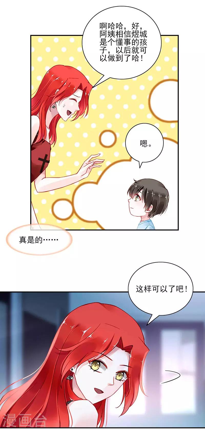 《落难千金的逆袭》漫画最新章节第269话 我是来找她的免费下拉式在线观看章节第【12】张图片