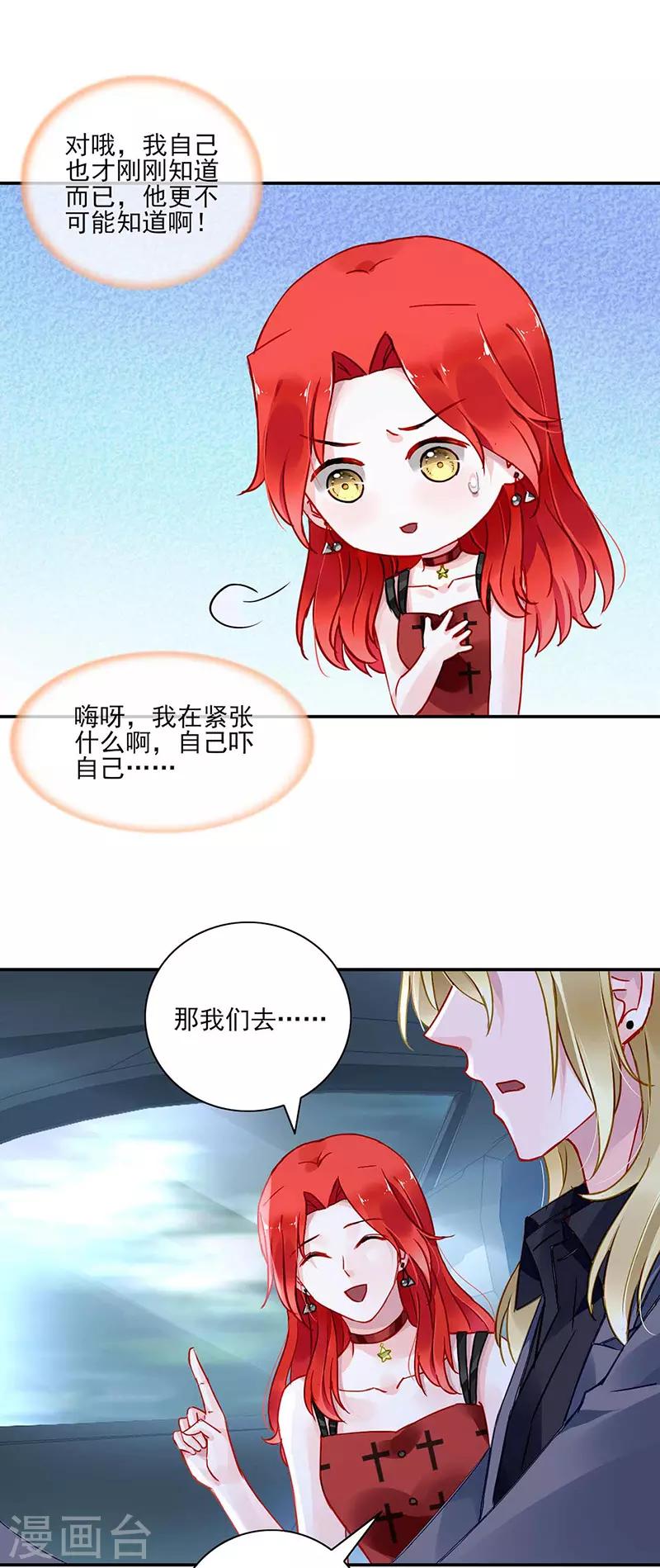 《落难千金的逆袭》漫画最新章节第269话 我是来找她的免费下拉式在线观看章节第【20】张图片