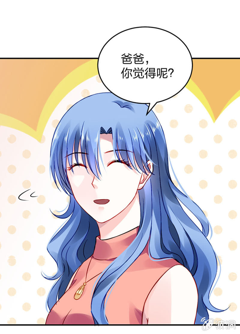 《落难千金的逆袭》漫画最新章节你被聘用了免费下拉式在线观看章节第【18】张图片