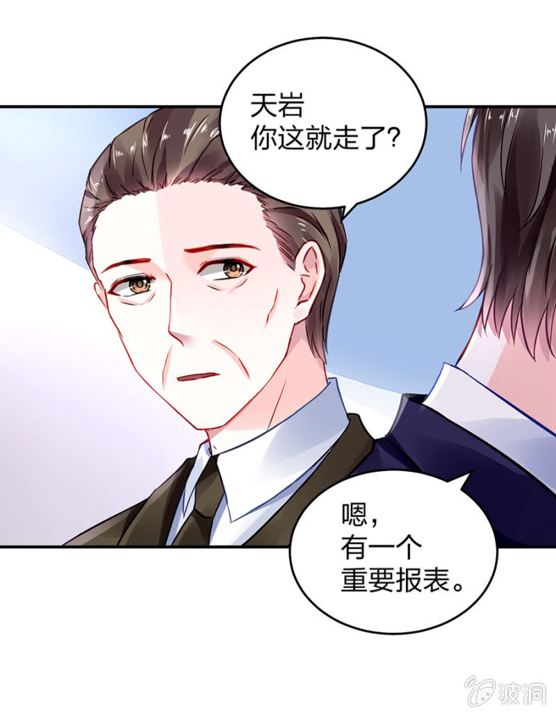 《落难千金的逆袭》漫画最新章节你被聘用了免费下拉式在线观看章节第【8】张图片