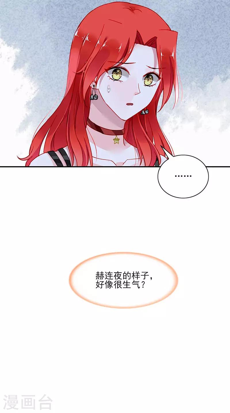 《落难千金的逆袭》漫画最新章节第270话 为了孩子免费下拉式在线观看章节第【13】张图片